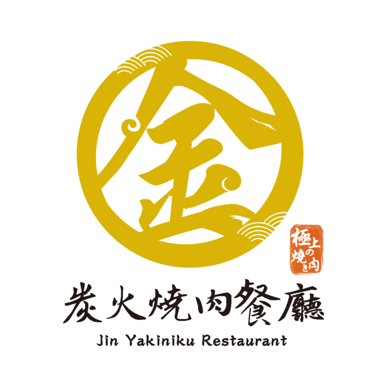 金炭火燒肉｜金炭火燒肉 品牌故事｜金炭火燒肉餐廳