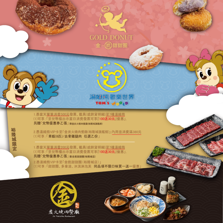 燒肉推薦｜🐻湯姆熊X金炭火燒肉餐廳🍖｜金炭火燒肉餐廳