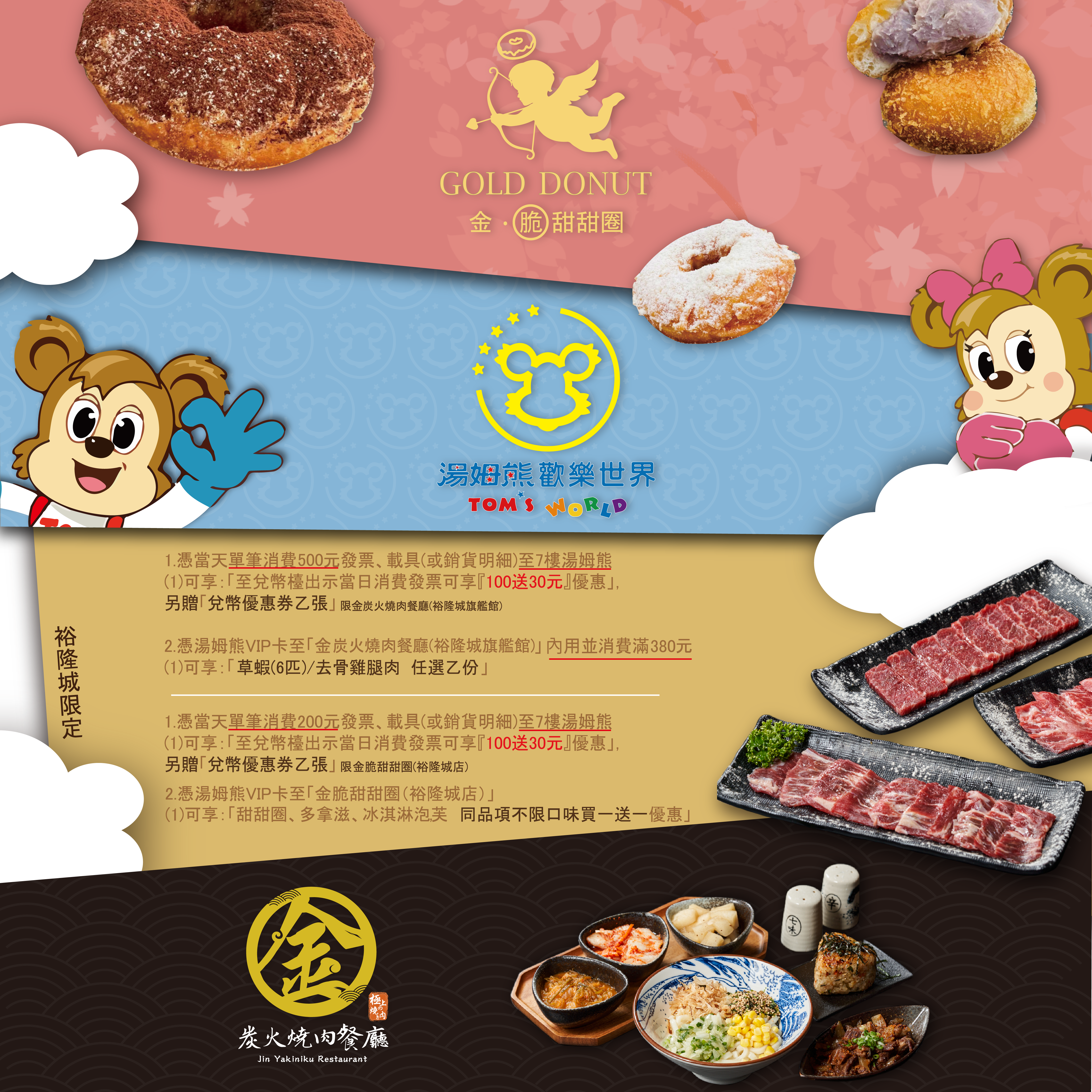 燒肉推薦｜🐻湯姆熊X金炭火燒肉餐廳🍖｜金炭火燒肉餐廳