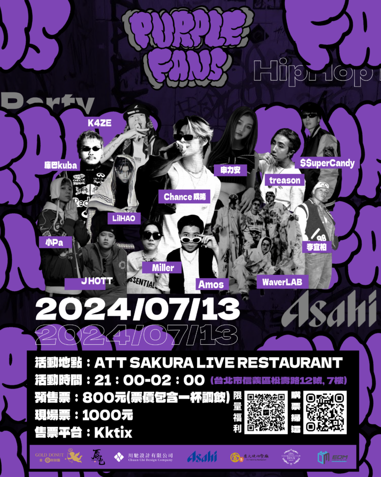 炭火燒肉｜▋2024Purple Fans紫色派對 😈x金燒肉集團｜金炭火燒肉餐廳