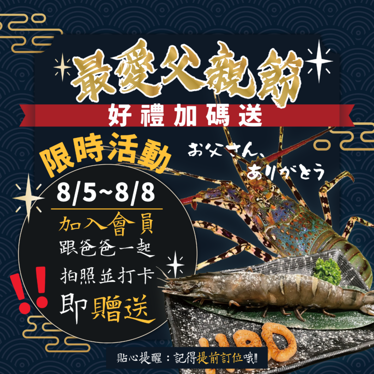 炭火燒肉｜【快閃活動】★★最愛父親節★★好禮加碼送！！｜金炭火燒肉餐廳