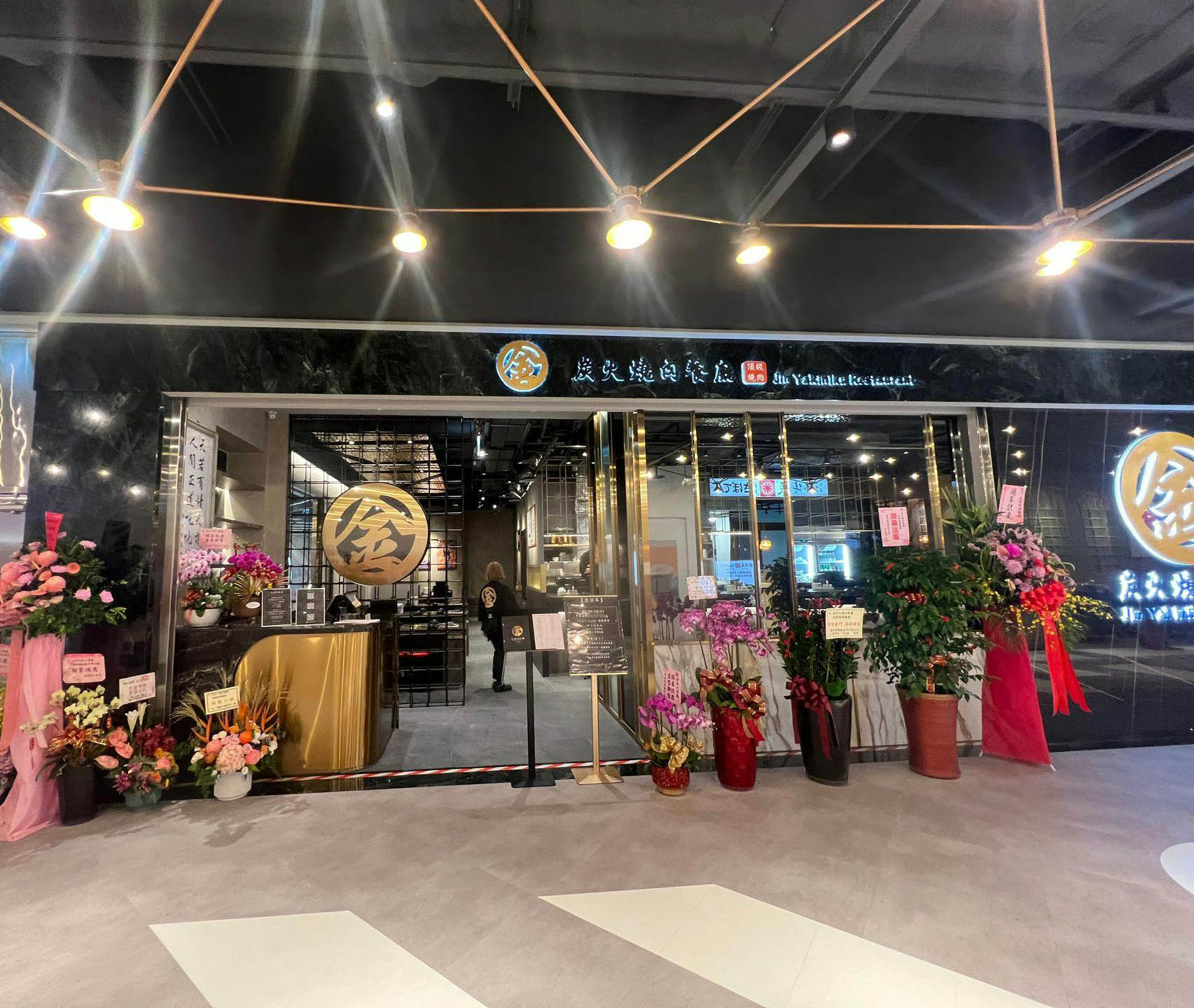 燒肉推薦｜新店裕隆城旗艦館｜金炭火燒肉餐廳