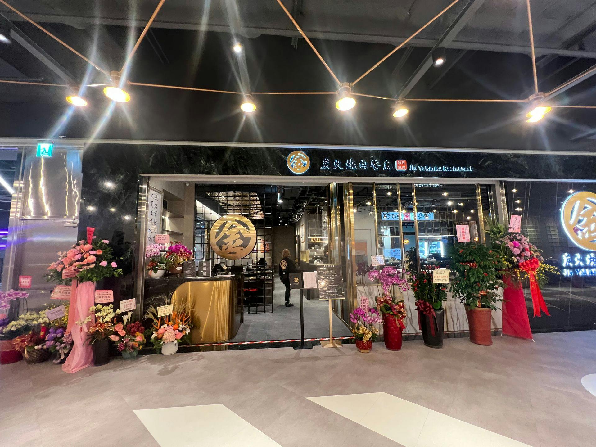 燒肉推薦｜桃園青埔店｜金炭火燒肉餐廳