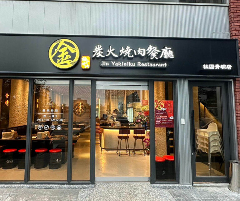 燒肉推薦｜桃園青埔店｜金炭火燒肉餐廳
