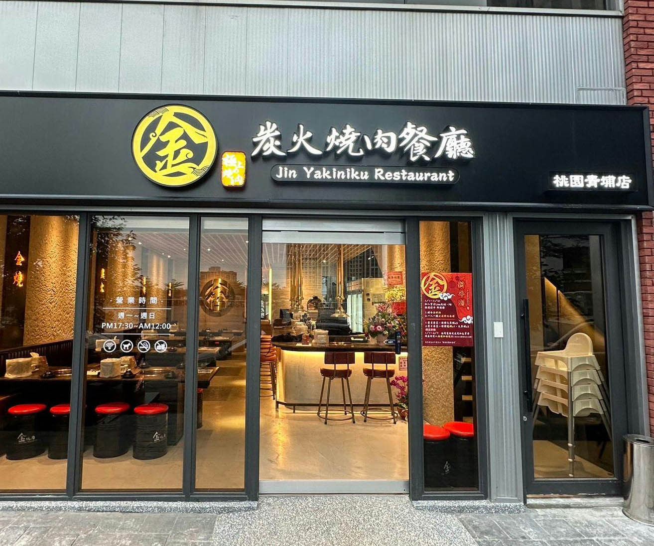燒肉推薦｜桃園青埔店｜金炭火燒肉餐廳