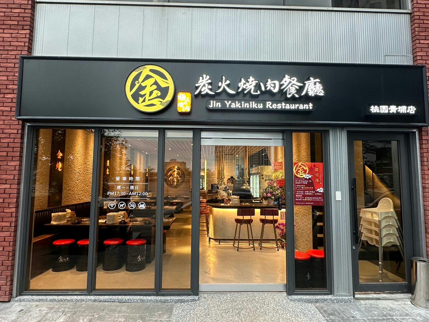 燒肉推薦｜桃園青埔店｜金炭火燒肉餐廳