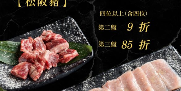 燒肉推薦｜頂級燒肉｜金炭火燒肉餐廳