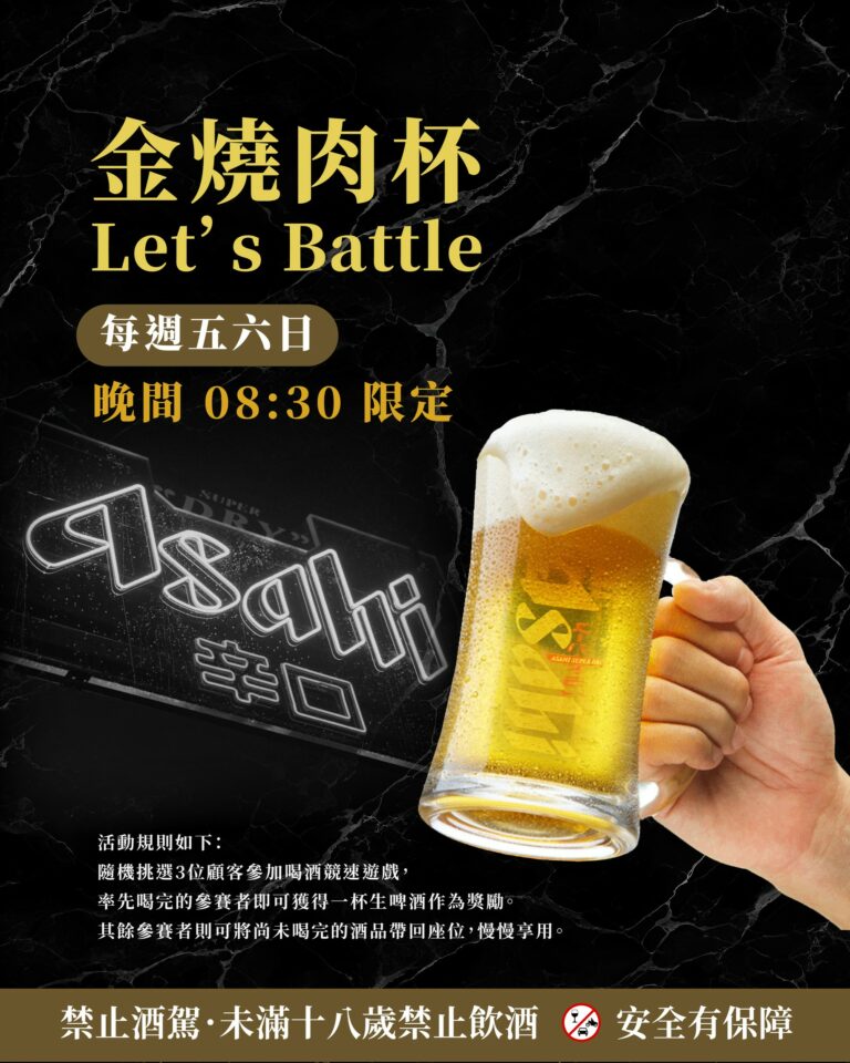 燒肉推薦｜日式燒肉｜金炭火燒肉餐廳-20251114